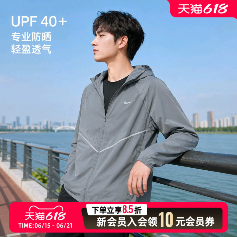 Nike Sun Protection Clothing Men's Sports Jacket 2026 Summer New Quick-Drying Breathable Running Fitness Hooded Jacket Nike Sun Protection Clothing Men's Sports Jacket 2026 Summer New Quick-Drying Breathable Running Fitness Hooded Jacket
