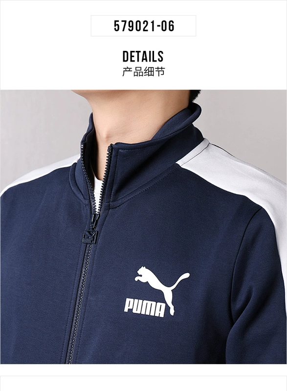 Puma 2019 xuân mới Yang Yang T7 trang phục thể thao đứng cổ áo cardigan giản dị 579021