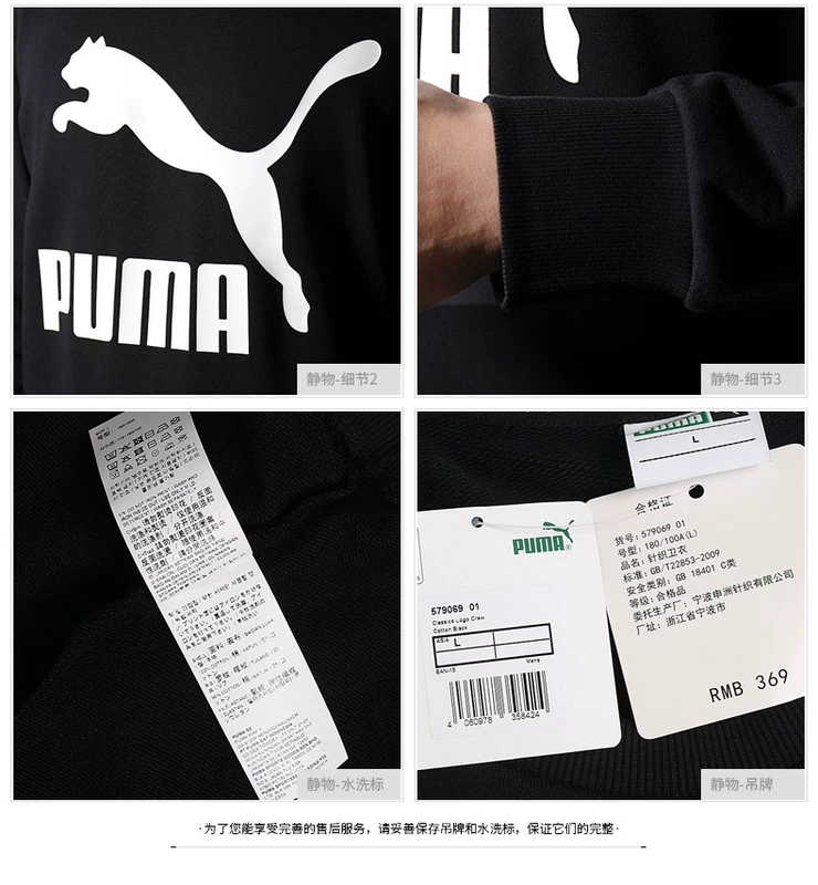 Áo len nữ Puma Hummer 2019 mùa xuân mới cổ tròn áo thun thể thao rộng rãi áo len đôi