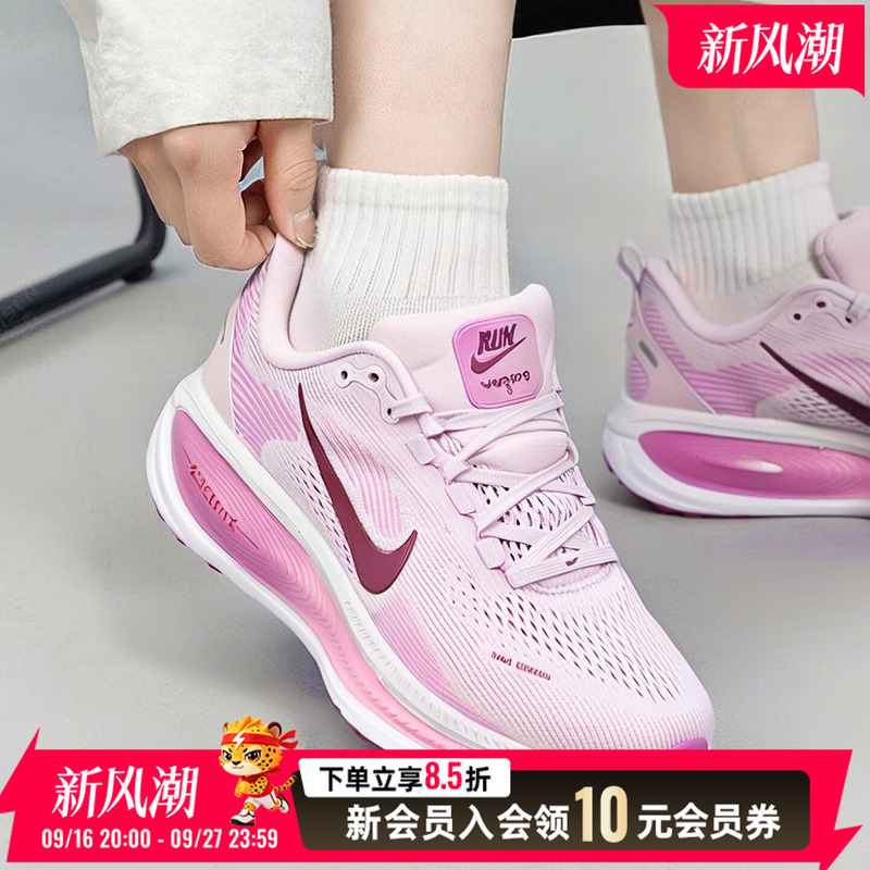 Nike Women's Shoes Mairou Purple Pink and White Vomero 18 Cushioning, Rebound and Breathable Running Shoes Hm6804-500 Nike Women's Shoes Mairou Purple Pink and White Vomero 18 Cushioning, Rebound and Breathable Running Shoes Hm6804-500