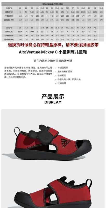 Giày trẻ em Adidas 2019 hè mới Disney Mickey Baotou sandal đế mềm đế mềm F35863 - Giày dép trẻ em / Giầy trẻ