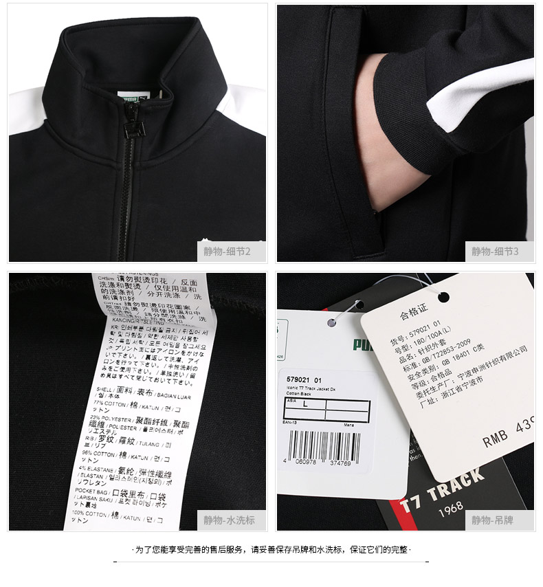 PUMA 彪马 男 2019 xuân mới Yang Yang T7 đứng cổ áo cardigan cổ điển áo khoác thể thao - Áo khoác thể thao / áo khoác áo khoác thể thao nike