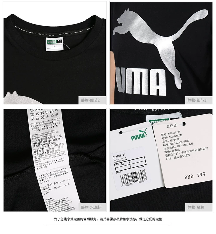 PUMA 彪马 女 2019 xuân mới cổ tròn đan áo thun mỏng thể thao mỏng manh 579406- - Áo phông thể thao áo tanktop