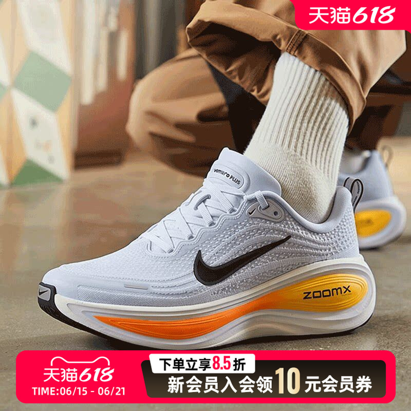 Nike Men's Shoes Vomero Plus Running Shoes 2026 New Training Cushioning Sports Shoes Hv8150-404