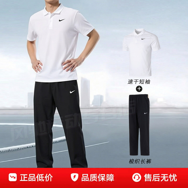Nike Men's Quick-Drying Polo Shirt White T-Shirt Woven Straight-Leg Long Pants 26 Summer Running Sports Suit Nike Men's Quick-Drying Polo Shirt White T-Shirt Woven Straight-Leg Long Pants 26 Summer Running Sports Suit