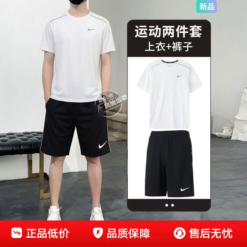 Nike Nike Men's White Short-Sleeved T-Shirt Shorts Fitness Training Suit 26 Summer Quick-Drying Breathable Sportswear Nike Nike Men's White Short-Sleeved T-Shirt Shorts Fitness Training Suit 26 Summer Quick-Drying Breathable Sportswear
