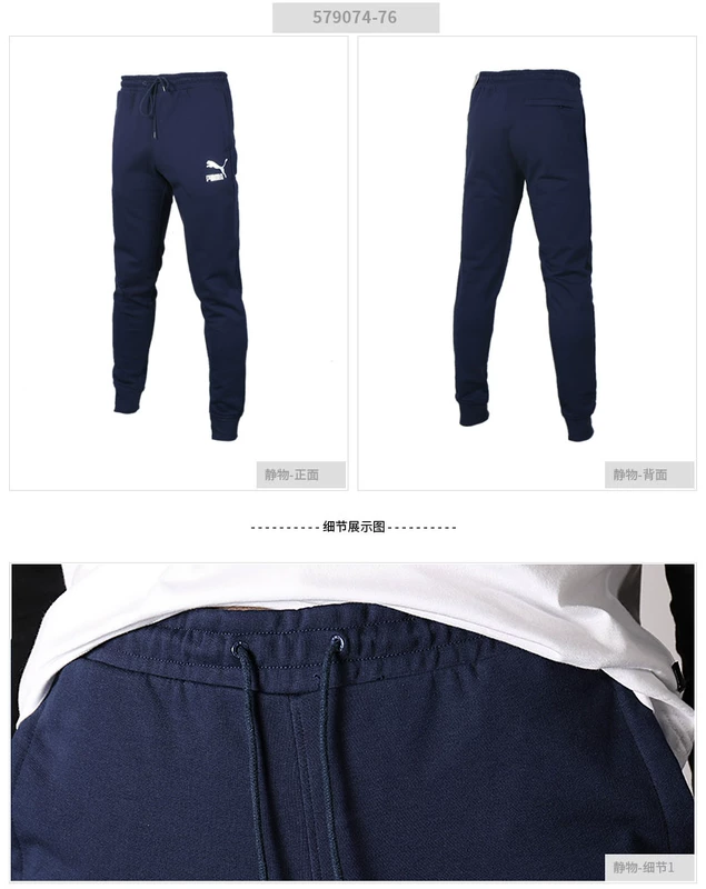 PUMA 彪马 2019 xuân mới chạy quần bó sát miệng quần ống rộng 579074 - Quần thể thao quần nike nữ