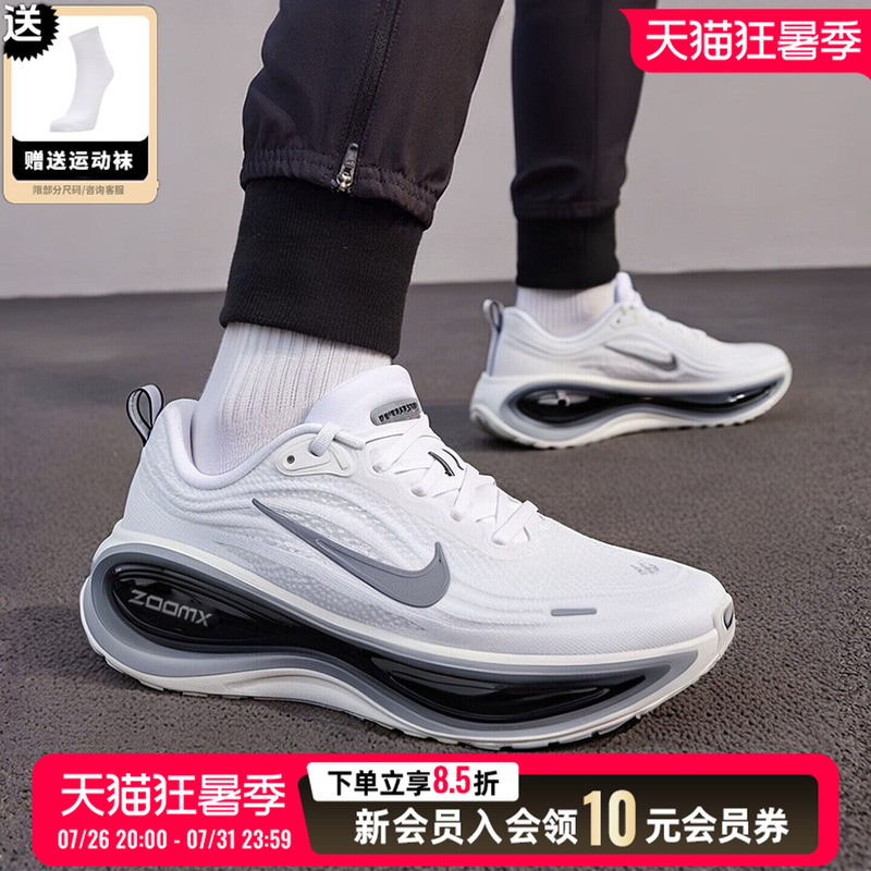 Nike Vomero Plus Running Shoes Men's Shoes 2026 Summer New Training Cushioning Sports Shoes Ii7181