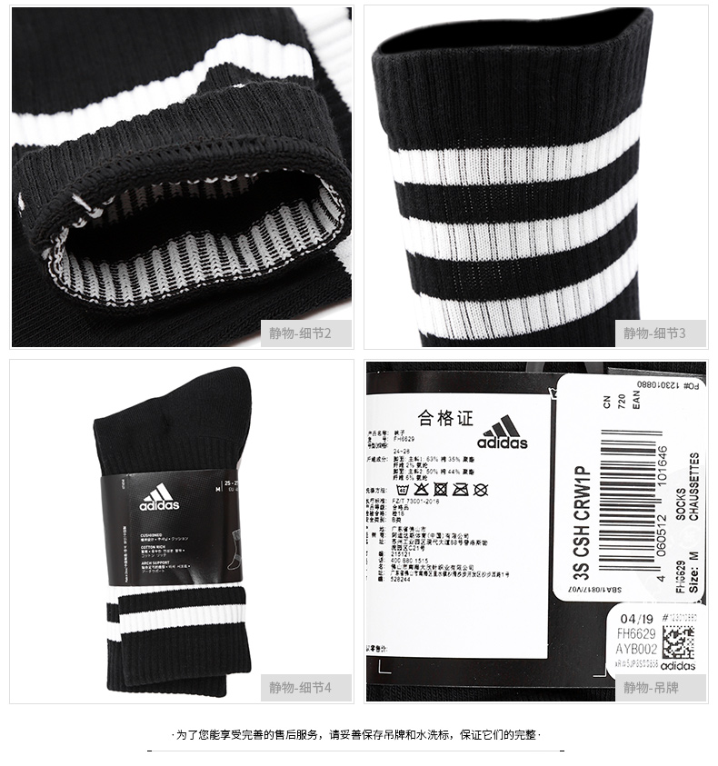 Vớ nam Adidas vớ nữ mùa thu 2019 cao để giúp vớ thể thao thoáng khí tập luyện chạy vớ FH6628 - Vớ thể thao tất cute