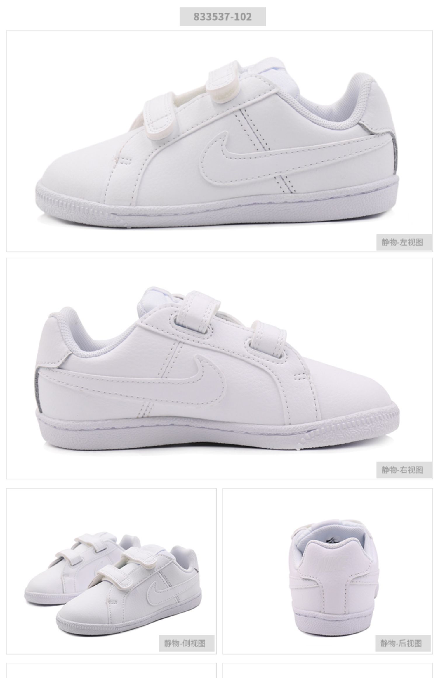 Giày Nike Nike trẻ em 2019 mùa thu mới thấp để giúp Velcro giày trắng thể thao giày thông thường 833537 - Giày dép trẻ em / Giầy trẻ giày sneaker trẻ em