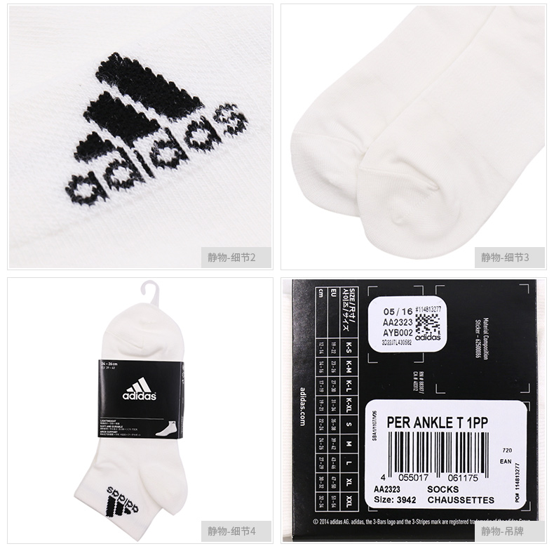 3942 adidas socks size