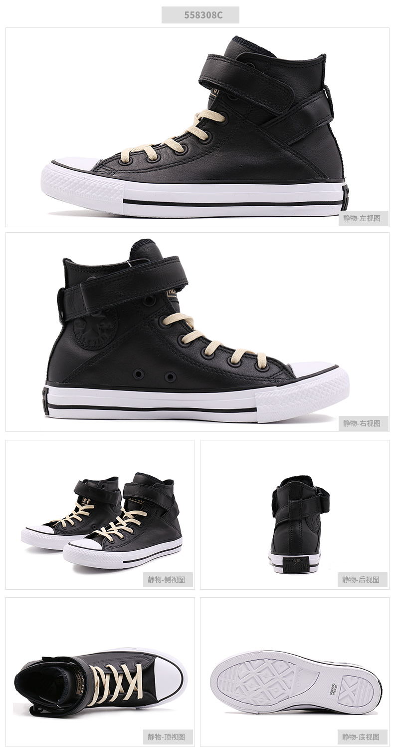 Giày converse Converse Giày nữ sinh viên Velcro cao để giúp giày thể thao nhẹ, giày da 558308C giày the thao nam