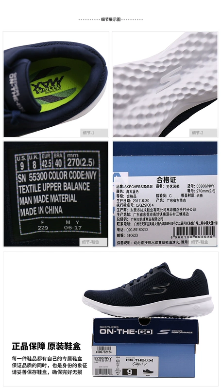 Giày nam Skechers / SKECHER 2018 mới quai giày đi bộ lưới giày thông thường chống mòn 55300