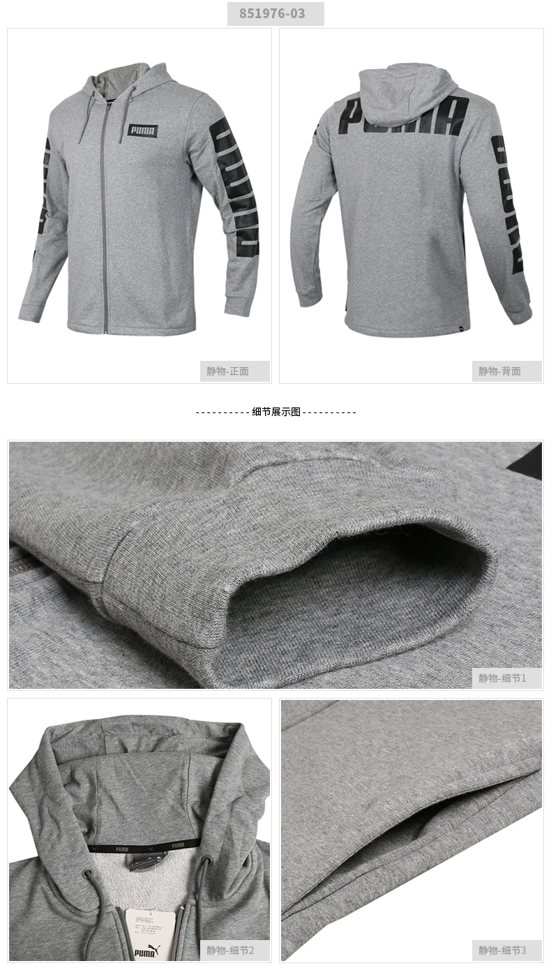 PUMA Hummer nam áo khoác 2018 mùa xuân mới trùm đầu chuỗi windproof thể thao giản dị áo khoác 851976 áo khoác gió thể thao nam