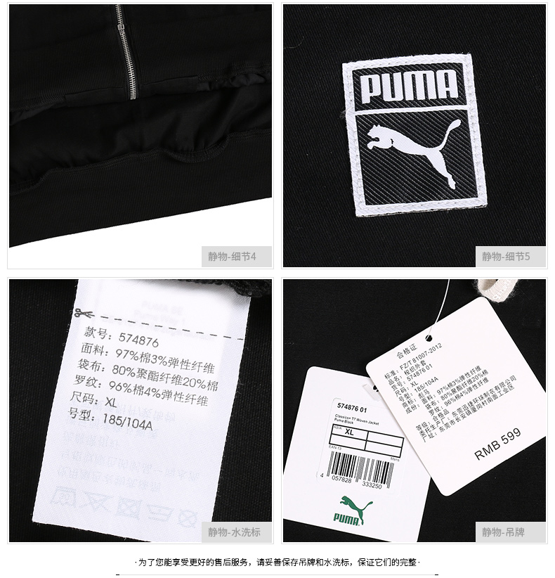 Puma 2018 mùa đông mới thể thao cổ áo đứng giản dị áo khoác 574876-01 áo khoác tập gym nữ
