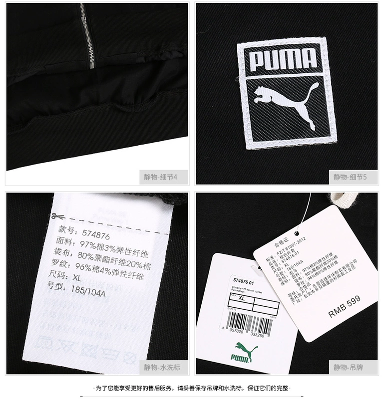 Puma 2018 mùa đông mới thể thao cổ áo đứng giản dị áo khoác 574876-01