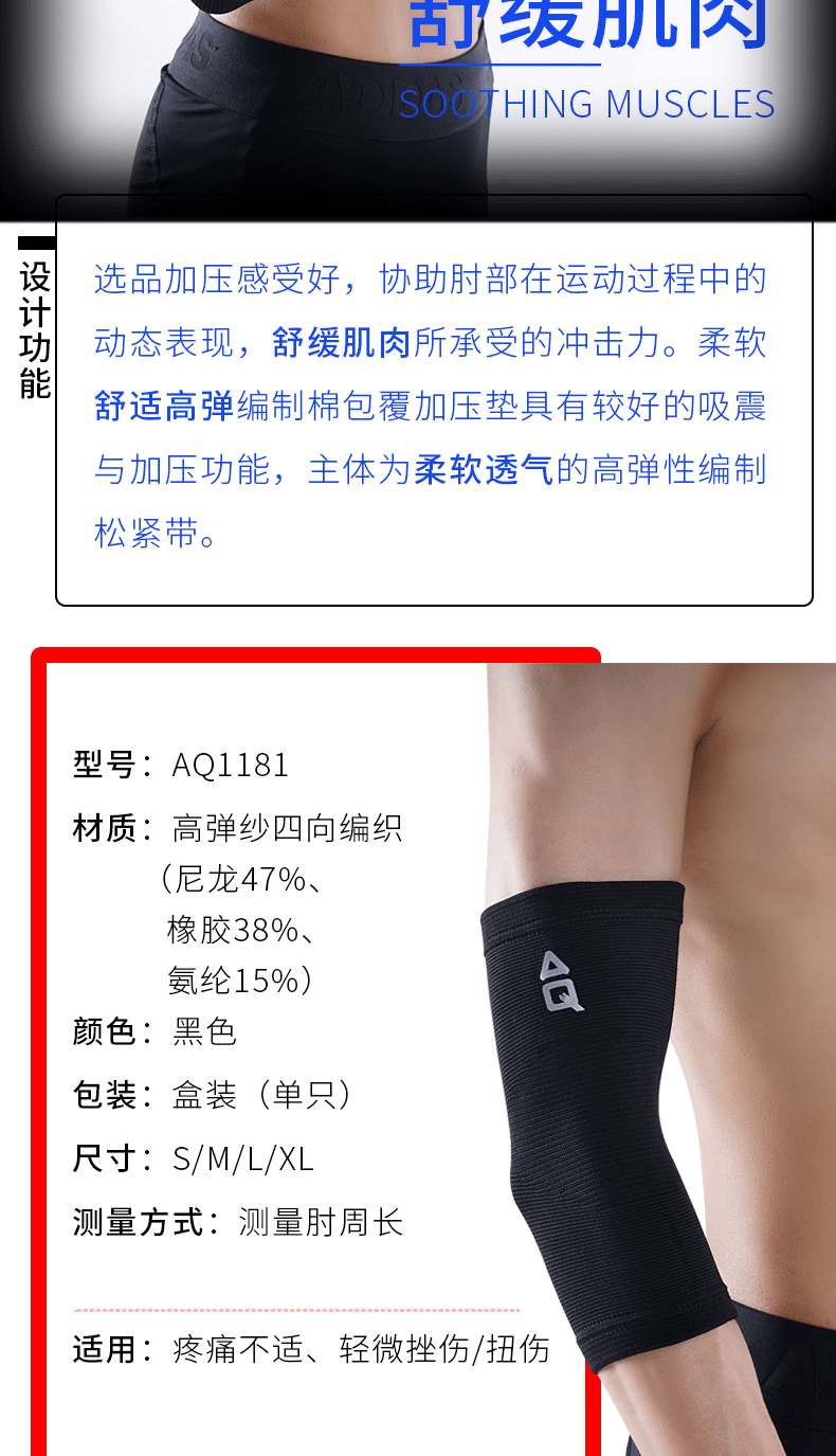 AQ đồ bảo hộ 2018 người đàn ông mới và phụ nữ mùa hè mới breathable thể thao đàn hồi đồ bảo hộ khuỷu tay 1181 tất bọc ống đồng