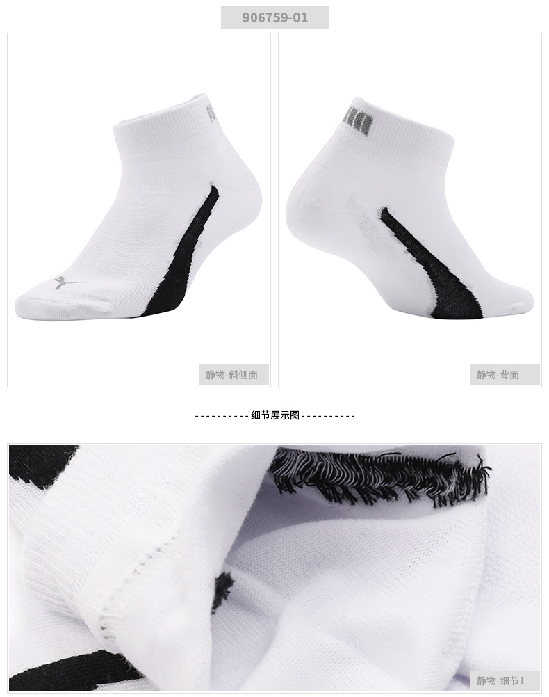PUMA Hummer Bít tất nam Bít tất nữ Bít tất mùa thu Quần thể thao - Vớ thể thao tất thể thao feetures
