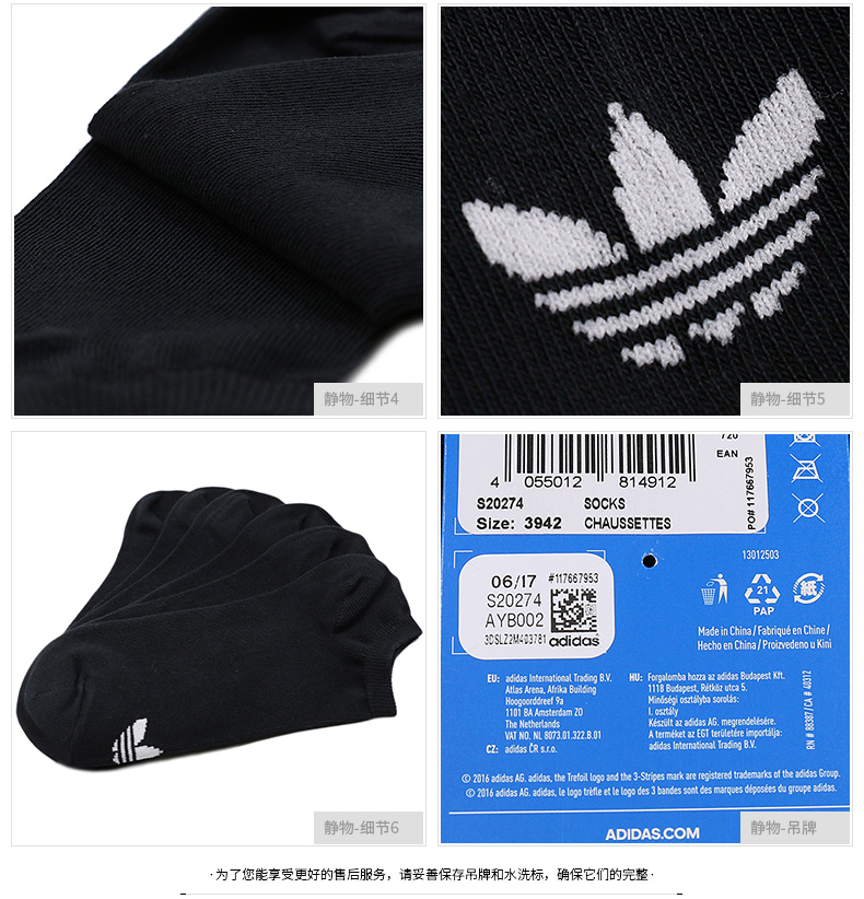 3942 adidas socks size