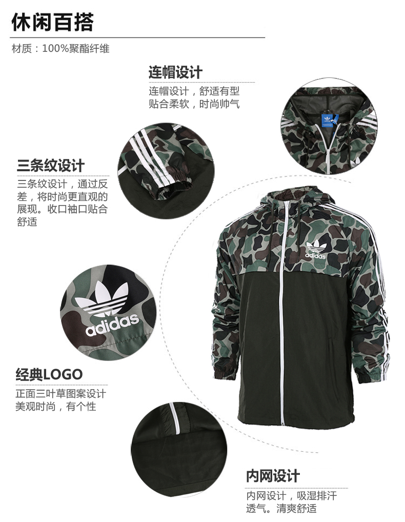 Áo khoác nam Adidas clover 2019 mùa xuân mới ngụy trang áo khoác thể thao trùm đầu chống gió BS4907 - Áo khoác thể thao / áo khoác ao khoác nike