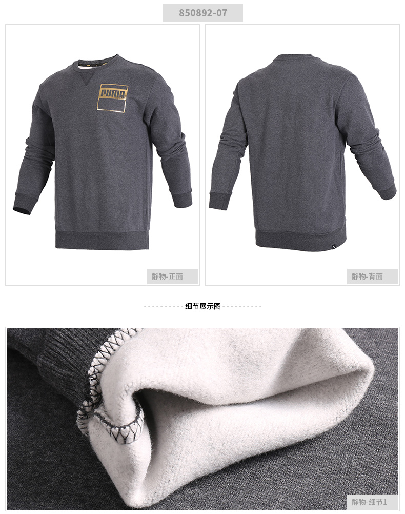 PUMA 彪马 男 2018 mùa thu mới thể thao giản dị cộng với áo thun nhung cổ tròn ấm áp 850892 áo khoác sweater nam