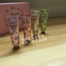 Kostin Egyptian night Jasmine bullet moisturizing hand cream Autumn and winter mens and womens hands moisturizing moisturizing repair anti-chapping