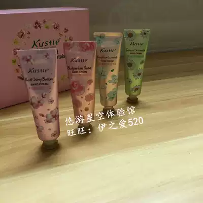 Chustin Egypt night jasmine hand cream autumn and winter men's hands moisturizing moisturizing moisturizing repair anti dry crack