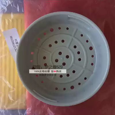 Original steamer steamer suitable for Zojirushi rice cooker NS-YSH18C ZCH18C HBH10 TSH10