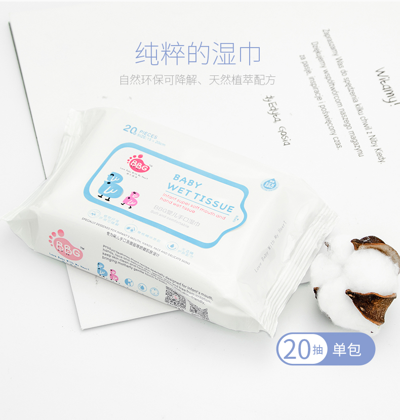 BBG lõi xanh em bé lau giấy sơ sinh đặc biệt rắm em bé 20 bơm * 1 gói đầy đủ 10 gói - Khăn ướt khăn giấy ướt không mùi