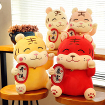 Creative doll tiger year mascot Little Tiger Team Little Tiger wool suede toy Budoll New Year Gift gift Custom