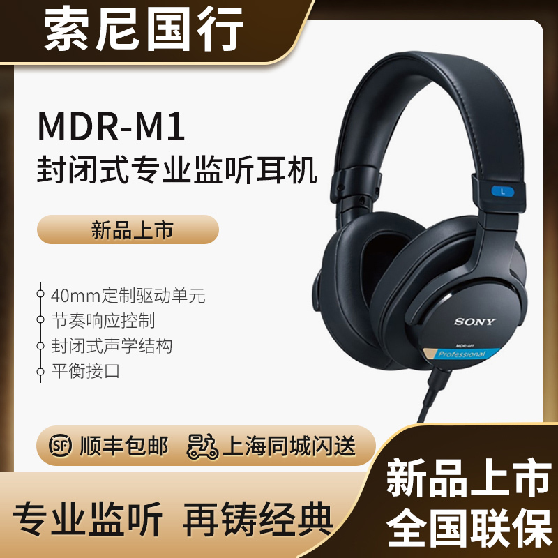 Sony Mdr-M1 Closed-Back Studio High-Resolution Professional Monitoring Headphones 7506 Upgrade