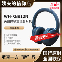 (New) Sony WH-XB910N Headset Wireless Noise Cancellation Active Noise Cancellation