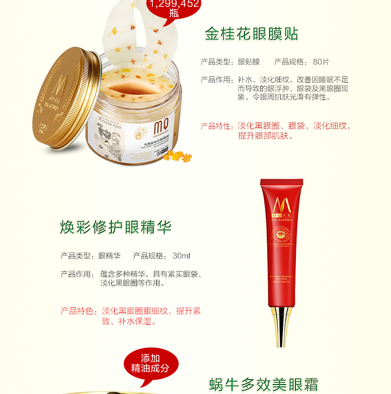 Malang chăm sóc mắt 3 bộ của vàng osmanthus mặt nạ mắt + ốc kem mắt + glow chất mắt kem trị thâm mắt lâu năm