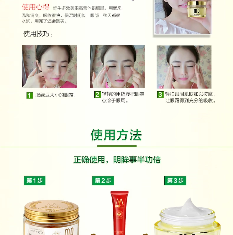 Malang chăm sóc mắt 3 bộ của vàng osmanthus mặt nạ mắt + ốc kem mắt + glow chất mắt kem dưỡng mắt balance