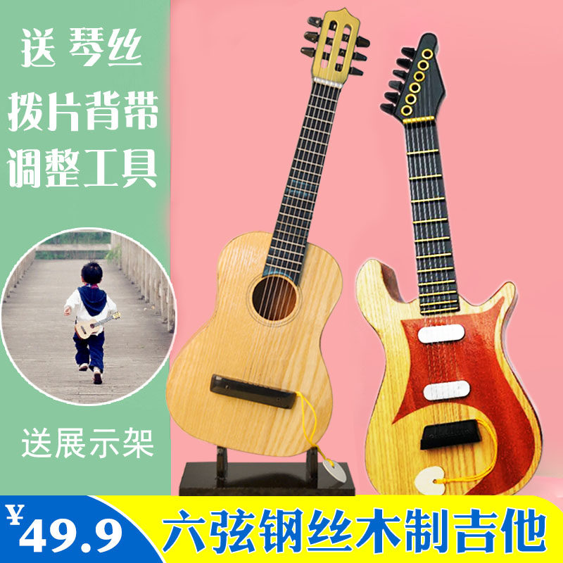 High-end wooden six-string children Guitar Toys can play beginner boy girl's simulation instrument introductory music