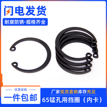 65 manganese hole inner retaining ring A-type retaining ring C-type retaining ring GB893 elastic retaining ring for hole Φ8-200
