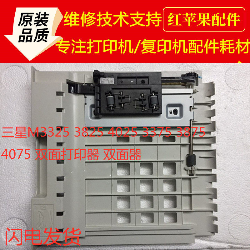 Brand new original fit Samsung 3825 3325 3325 3320 3320 4025 3375 3375 face Unit