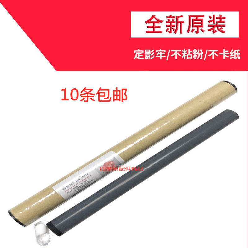 New HP HP 1020PLUS10181010 M1005 canon LBP2900 3000 fixing heating film