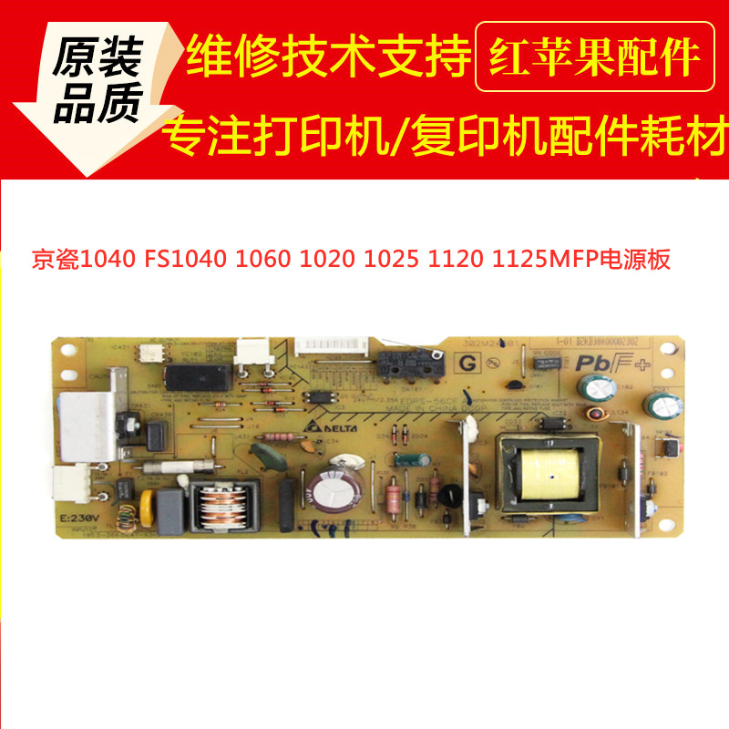 Application of original fitted Kyocera 1040 1040 1120 1020 1060 1060 1025 1025 1125MFP power supply plate for mobile phone battery