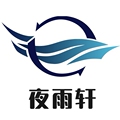 夜雨轩水处理设备