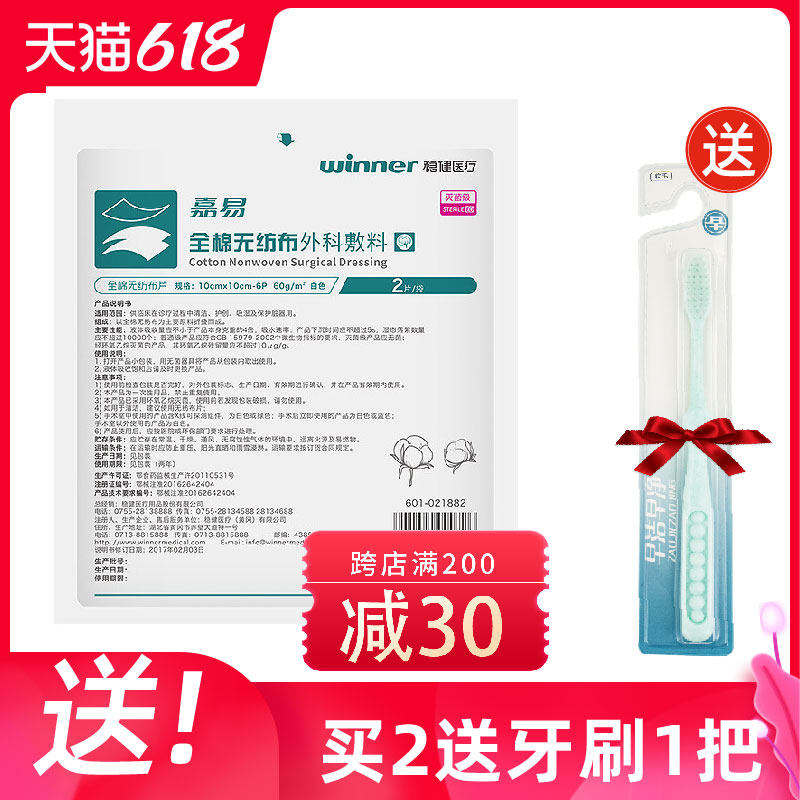 (10 bags)Robust surgical dressing Wound protection treatment Liquid absorption Wound care Clean moisture-absorbing cotton non-woven sheet