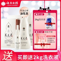 Yunnan Baiyao Yangyuan Qing oil control anti-itching and anti-dandruff shampoo Scalp care shampoo Shampoo cream