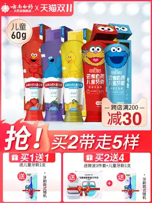 Yunnan Baiyao Children Toothpaste Probiotics Strawberry Orange Grape Variety of 60g