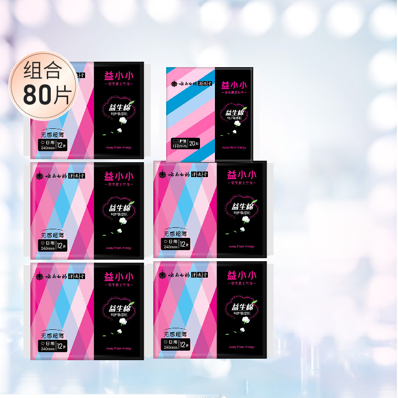 Yunnan Baiyao Yixiao Sanitary Pads Day and Night Combination Relief Pants Aunt Towel Sanitary Pads Multiple Specifications
