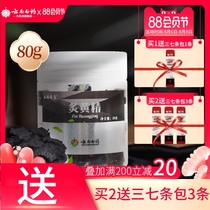 Yunnan Baiyao Roasted Yellow Essence 80gg bottle