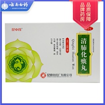 Kunzhong Qing Lung phlegm pills 6g*8 bags to reduce gasification phlegm cough and asthma