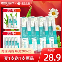 Yunnan Baiyao Taibang acne gel acne acne gel 2g branch