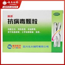 Livzon antiviral granules 10 bags Popular cold heat and dampness