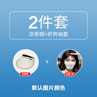 Комплект, белая бежевая солнцезащитная шляпа, шелковая медицинская маска