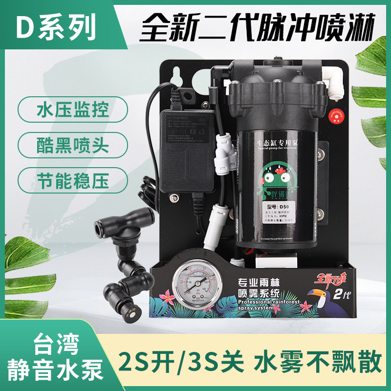 Acridine Pulse Rainforest Ecological Cylinder Rain Shower Cylinder Spray Humidification System Fine Atomizing Nozzle D Series Automatic